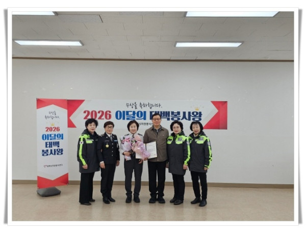 11인4. 태백시자원봉사센터, 2월 「이달의 태백봉사왕」 (1).jpg