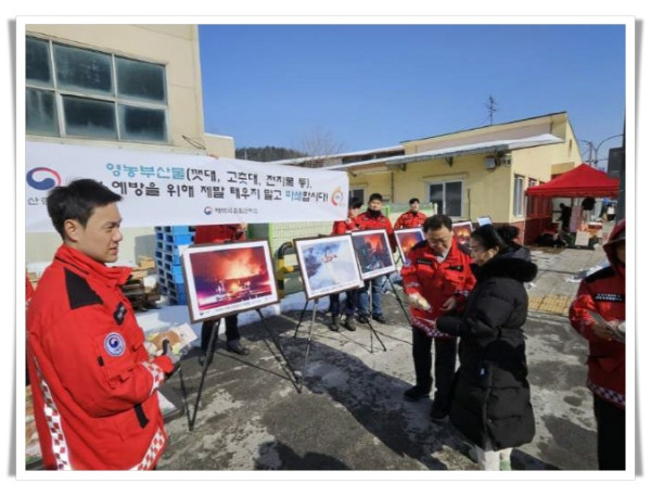 11인산불예방 캠페인 사진.jpeg