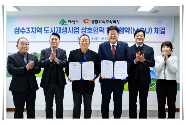 11인20260306 태백시 영암고속 업무 협약식 (2).jpg