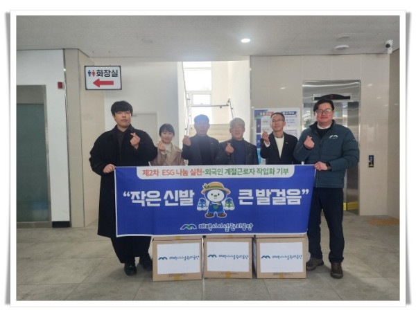 11인6. 태백시시설관리공단, 방치 신발 기부로 ESG 나눔 실천.jpg