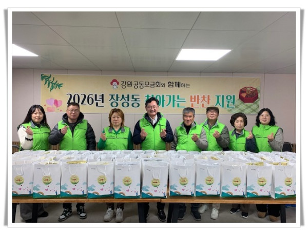 11인4. 장성동, ‘3월 찾아가는 반찬 지원 행사’ 실시.jpg