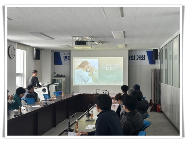 11인2. 태백시, 동물보호센터 건립 주민설명회 개최.jpg
