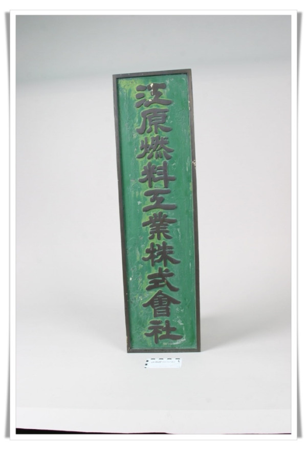 hi111. 태백석탄박물관, 유물 기증으로 운영 활성화 기대(3).JPG