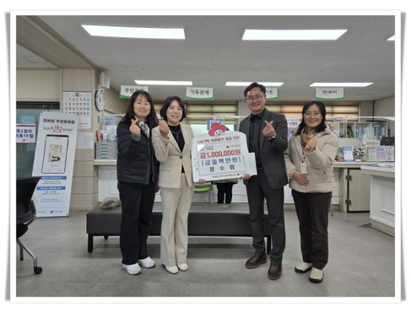 11인4. 장수회, 장성동에 100만 원 기부.jpg